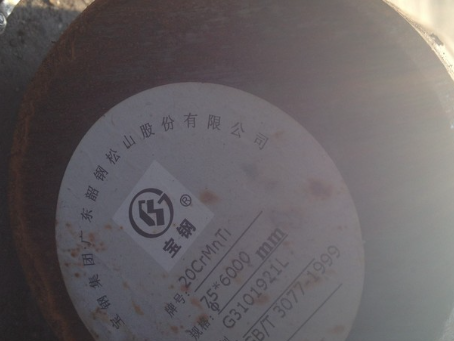 延边朝鲜族20CrMnTi合金结构钢